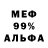 Меф VHQ Yarina Yardin
